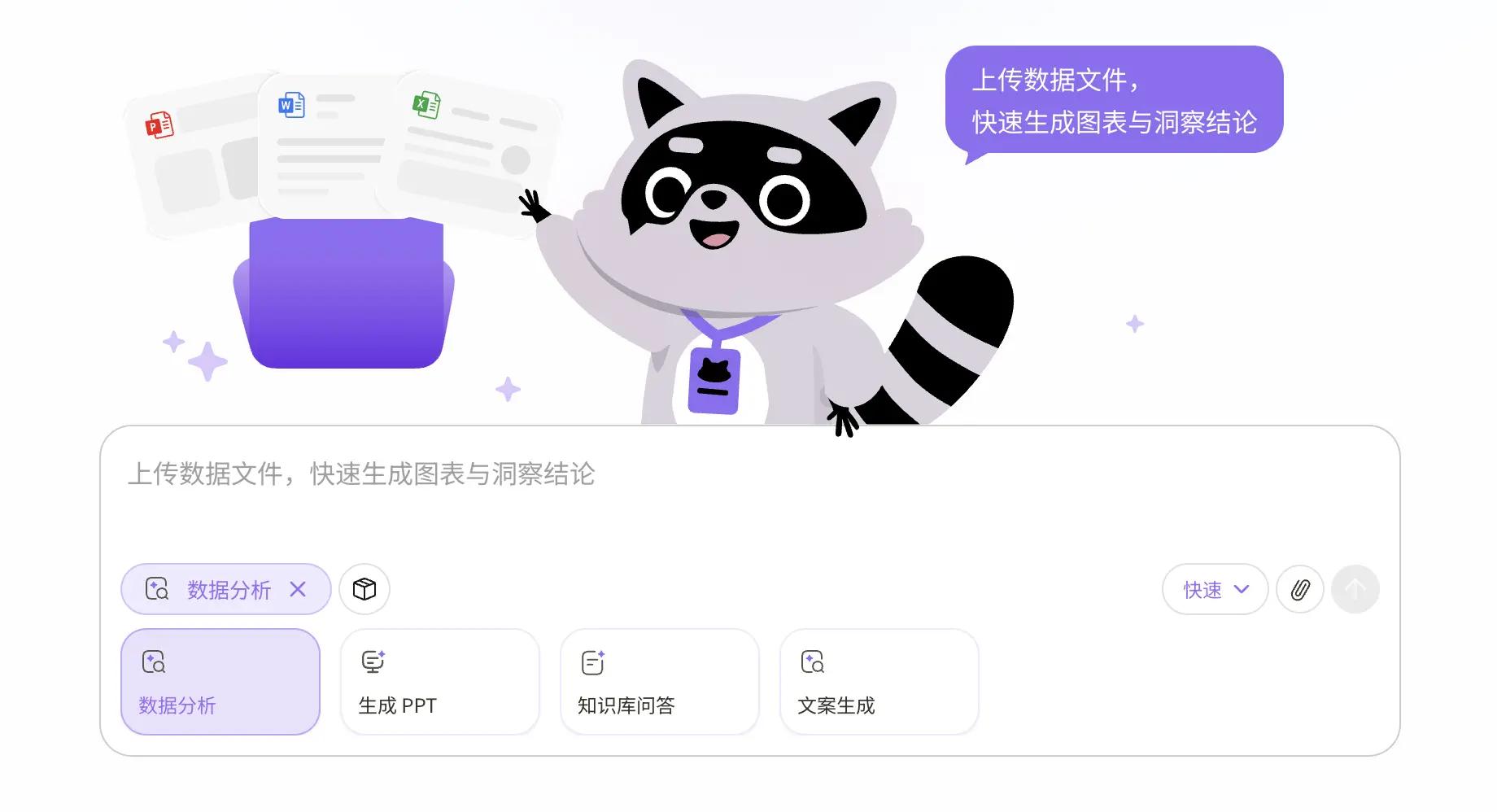 全渠道智能客服系统界面